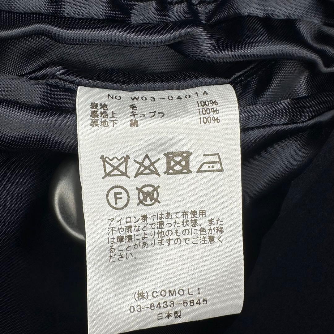 【美品】Comoli 22AW ウールミリタリーコート