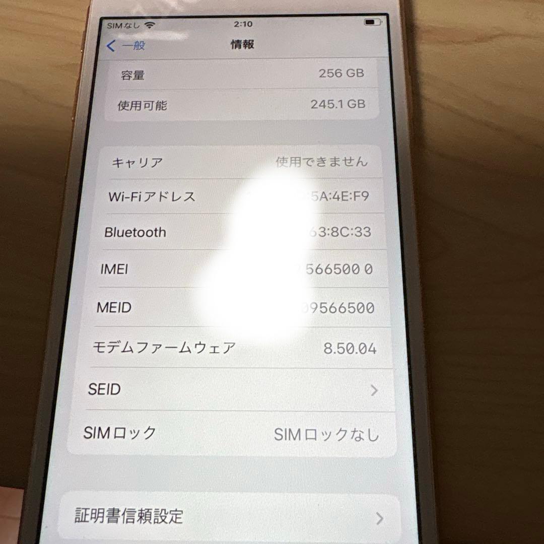 【美品】iPhone8 256GB【完動品】※ケース
