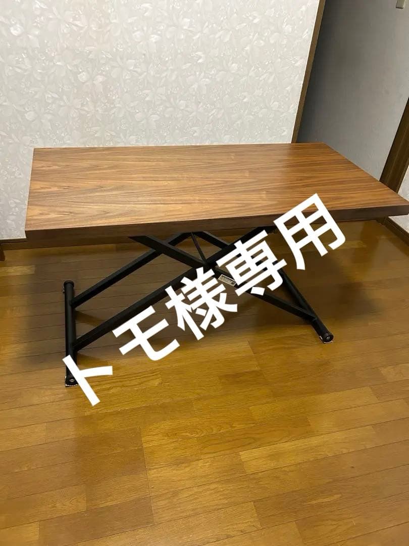 ニトリ　昇降テーブル