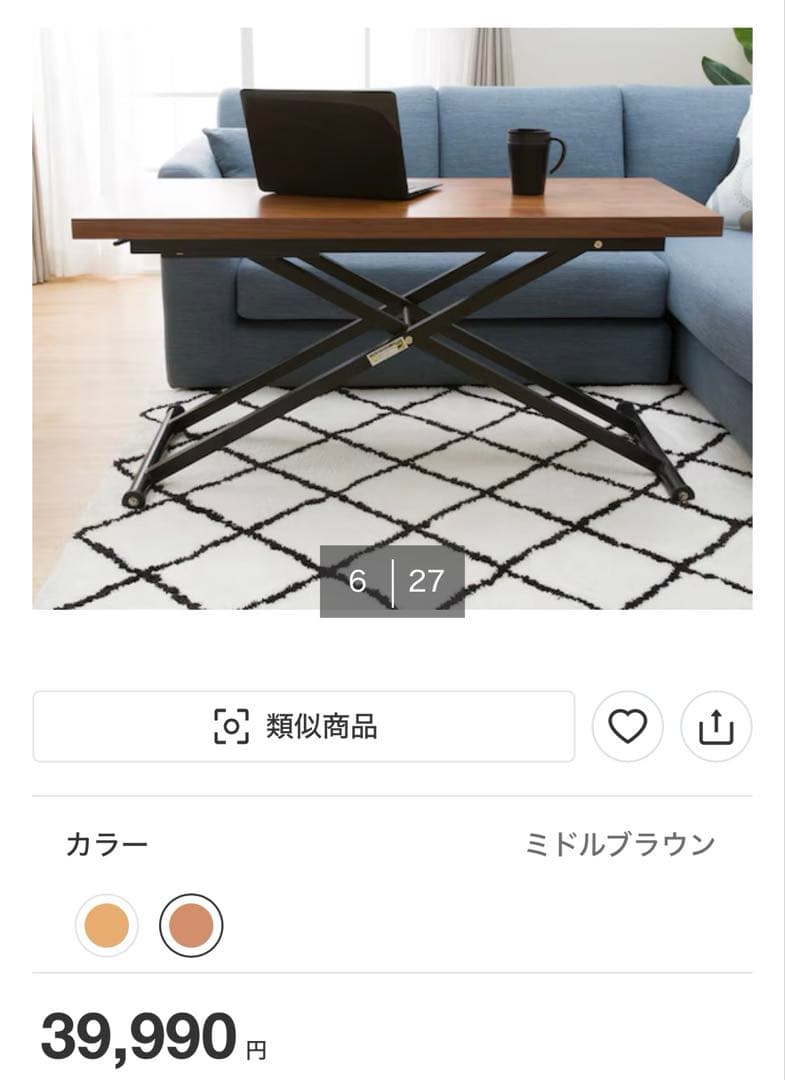 ニトリ　昇降テーブル