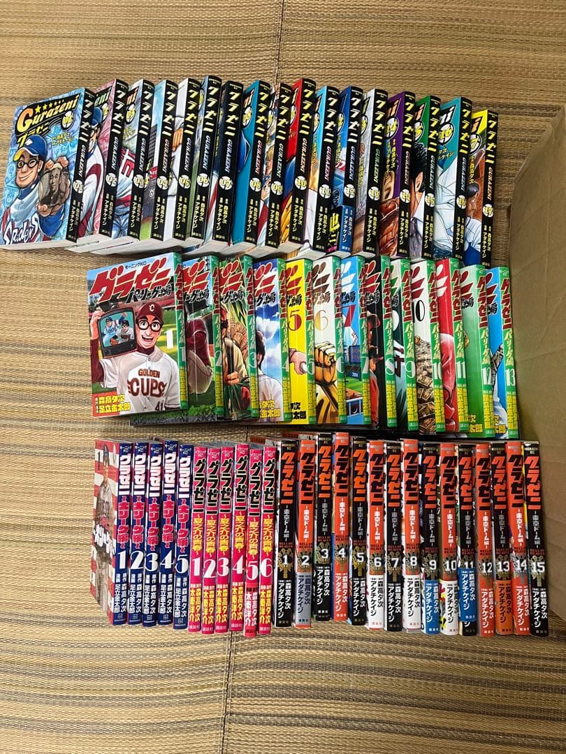 グラゼニ　全巻セット