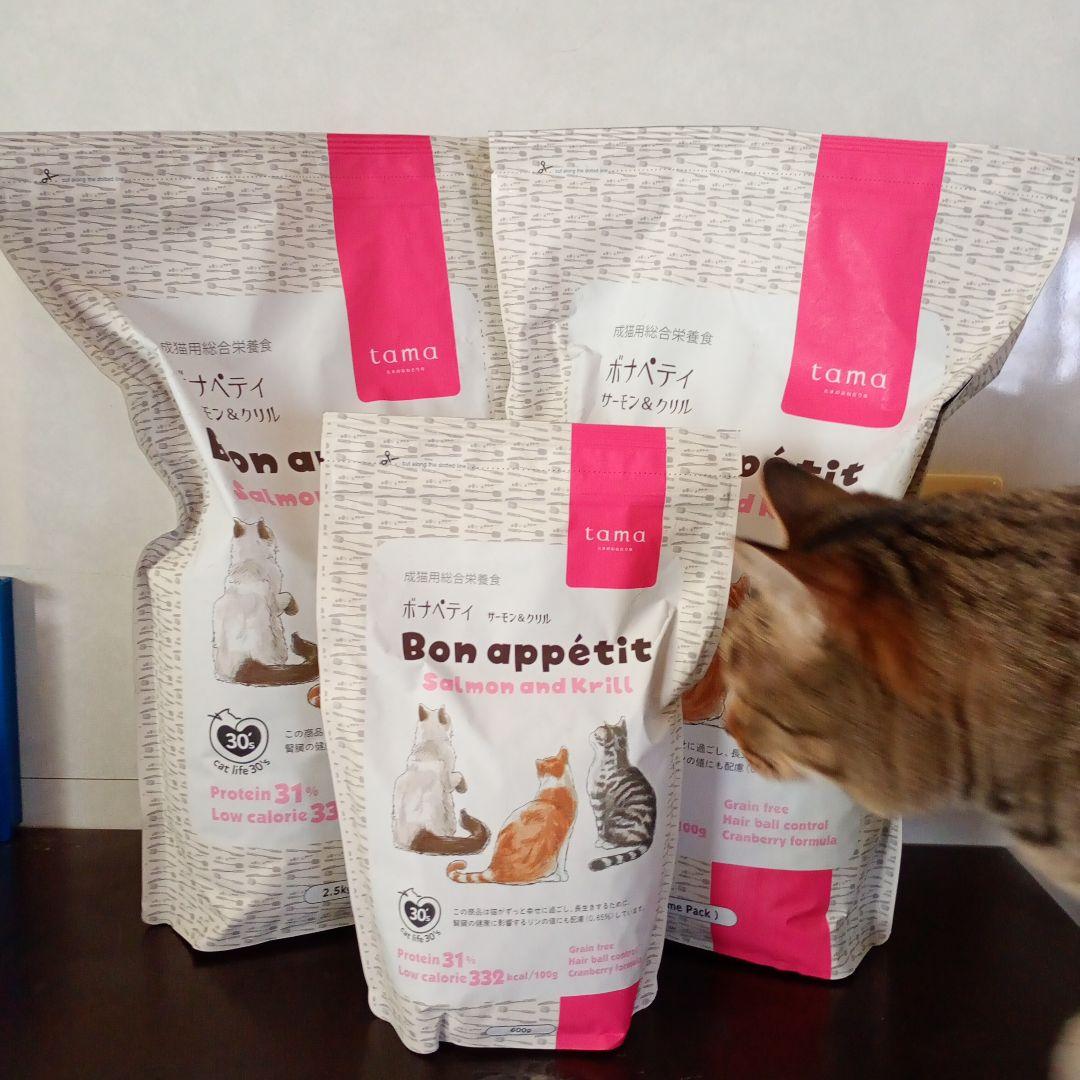tama ボナペティ サーモン＆クリル 2.5kg ×2+600g×1