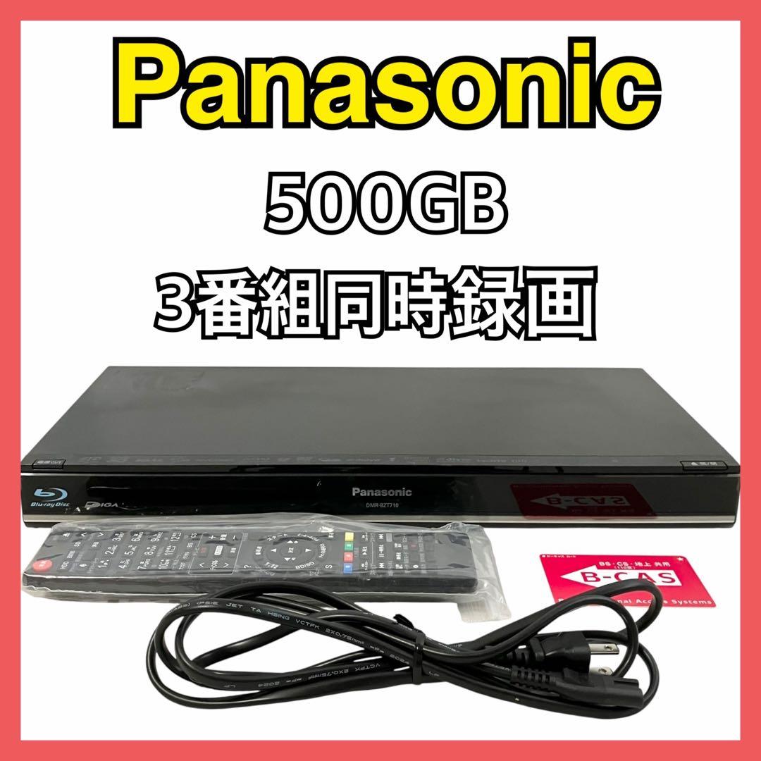 パナソニック 3番組同時録画 ブルーレイレコーダー DMR-BZT710