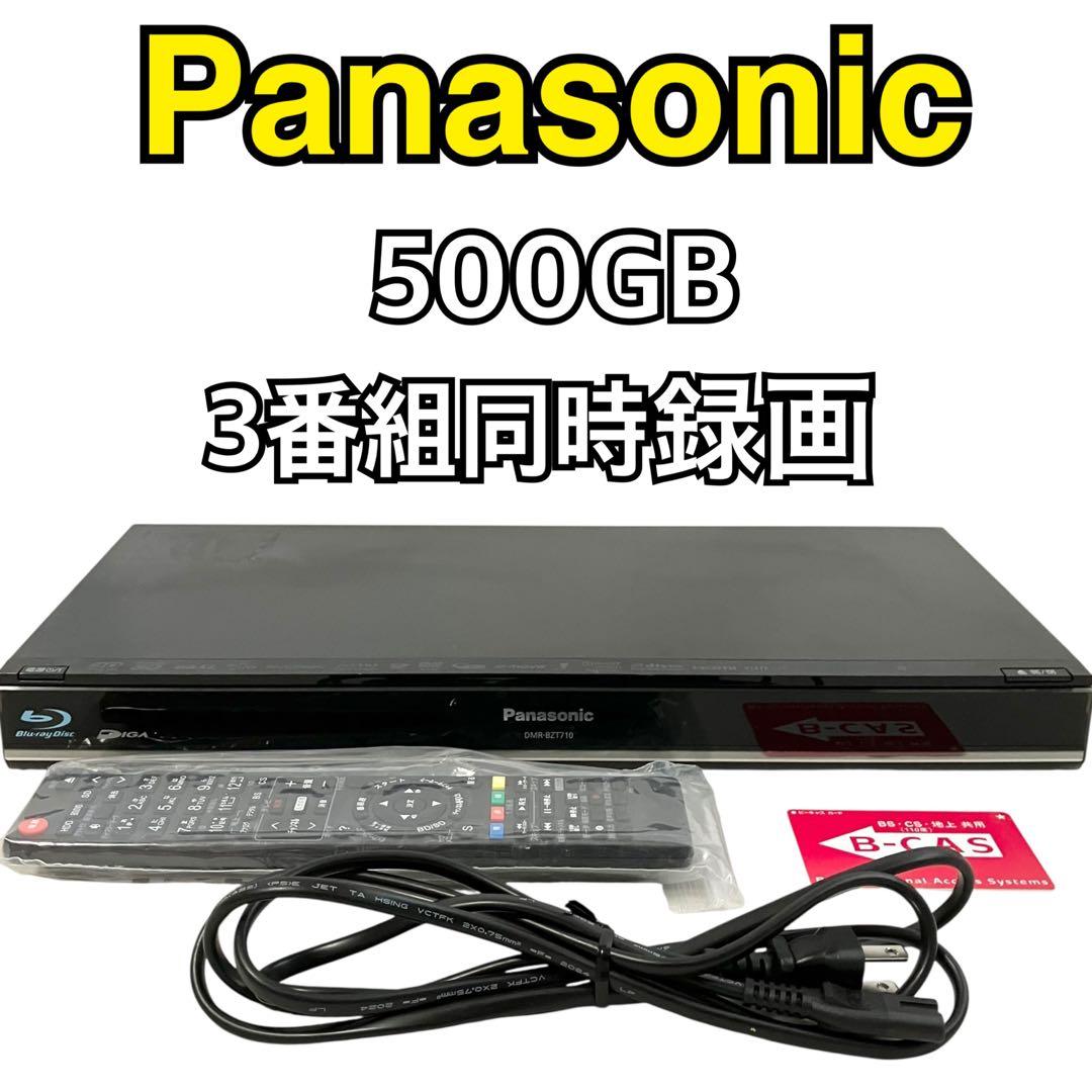 パナソニック 3番組同時録画 ブルーレイレコーダー DMR-BZT710
