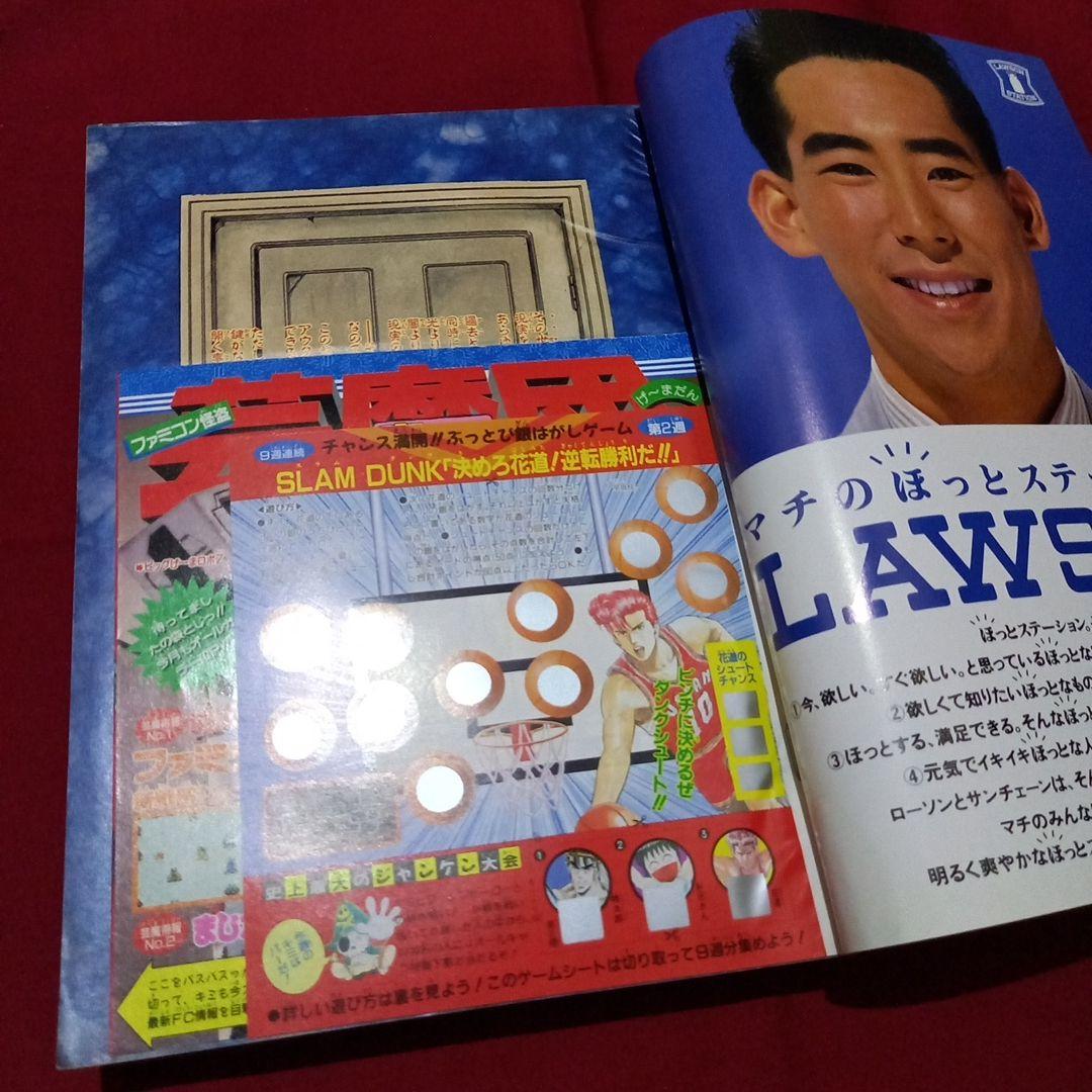 【即日対応可能】1991年 14号 週刊 少年 ジャンプ 漫画 アニ NO.14