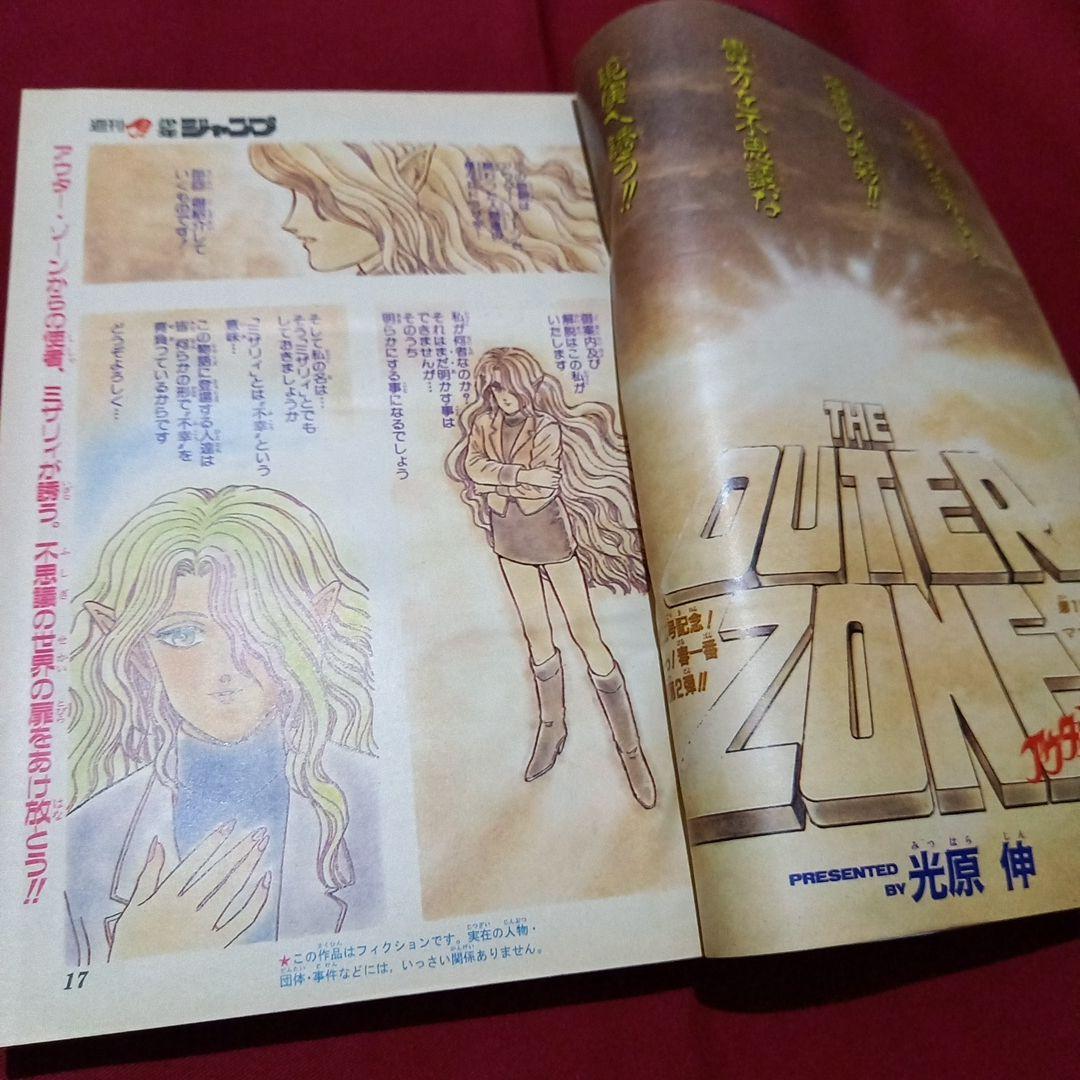 【即日対応可能】1991年 14号 週刊 少年 ジャンプ 漫画 アニ NO.14
