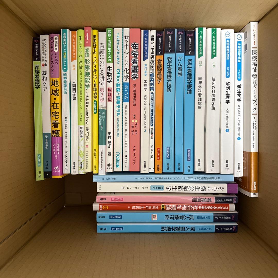 看護　教科書　QB 医学書院　看護課程