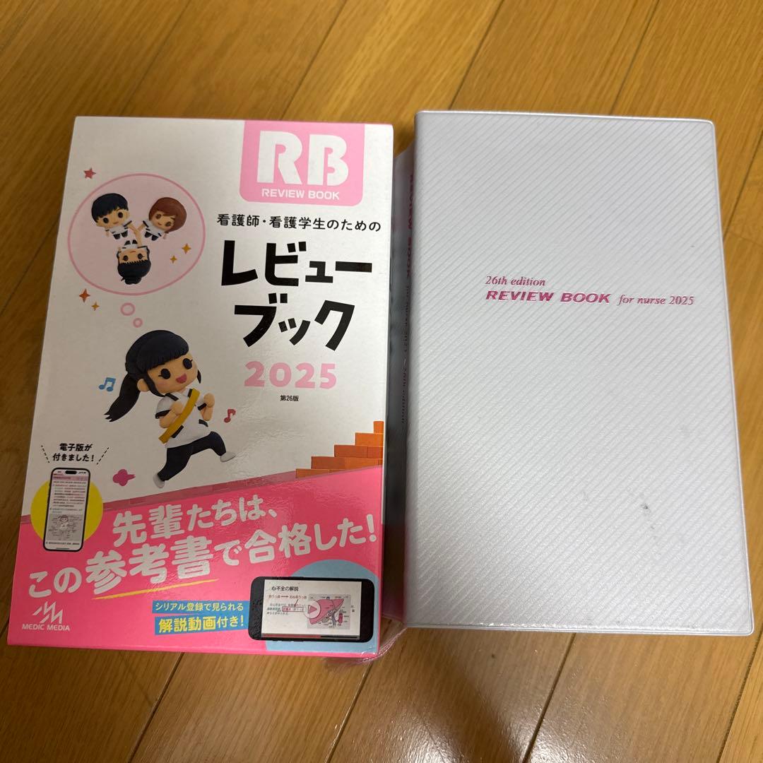 看護　教科書　QB 医学書院　看護課程