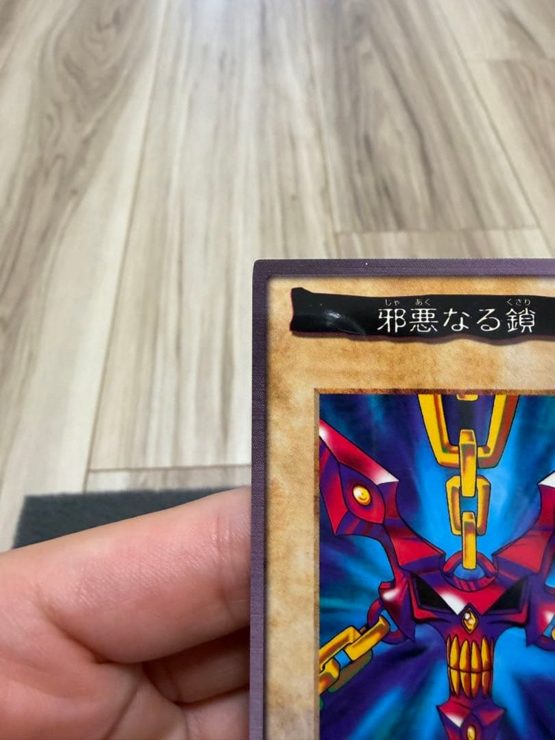 さ*ち様 邪悪なる鎖　バンダイ　TA1