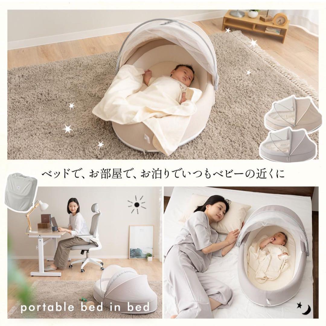 ✨最終値下げ✨【大人気】エムール ポータブル ベッドインベッド ベビーベッド