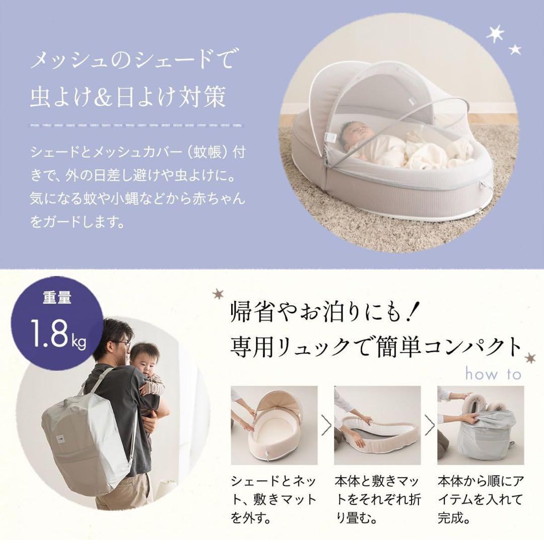✨最終値下げ✨【大人気】エムール ポータブル ベッドインベッド ベビーベッド