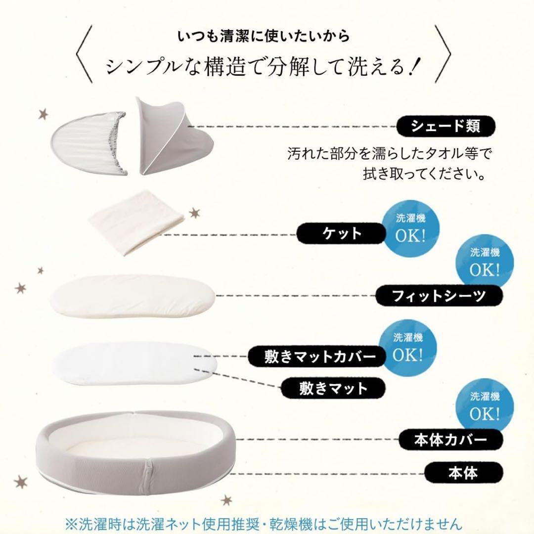 ✨最終値下げ✨【大人気】エムール ポータブル ベッドインベッド ベビーベッド