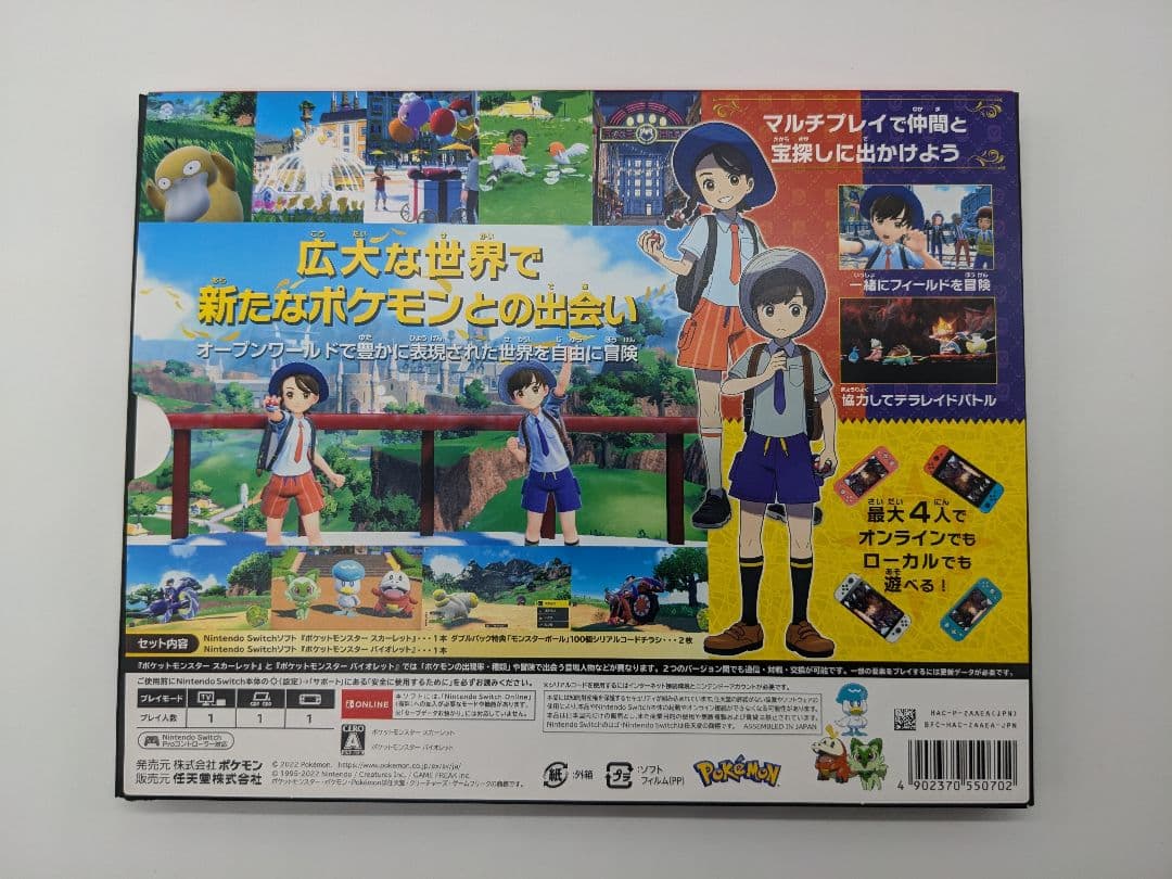 新品未使用 ポケットモンスター スカーレット & バイオレット ダブルパック