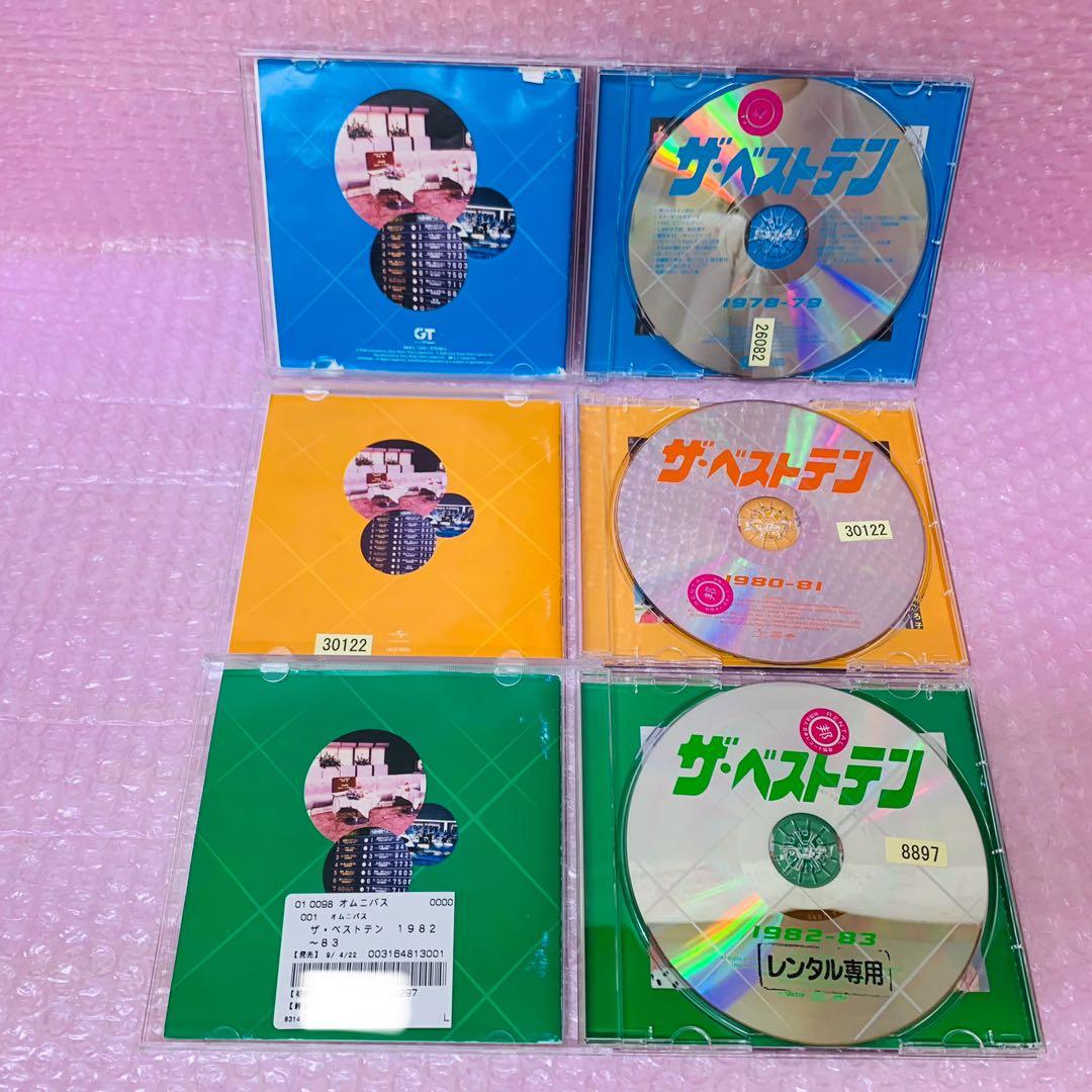 シリーズ全11タイトル フルセット　ザ・ベストテン　ベストアルバム/昭和歌謡曲