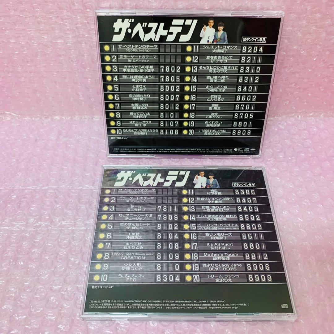 シリーズ全11タイトル フルセット　ザ・ベストテン　ベストアルバム/昭和歌謡曲
