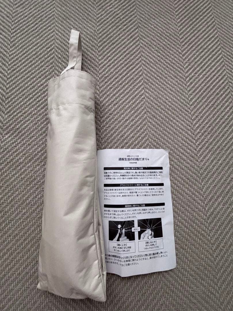 【新品 未使用】折りたたみ日傘 通販生活 カタログハウス日蔭だまり アイボリー