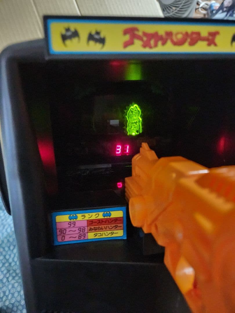 SEGA　ゴーストハンターズ 元祖ゲーム王 シューティングゲーム