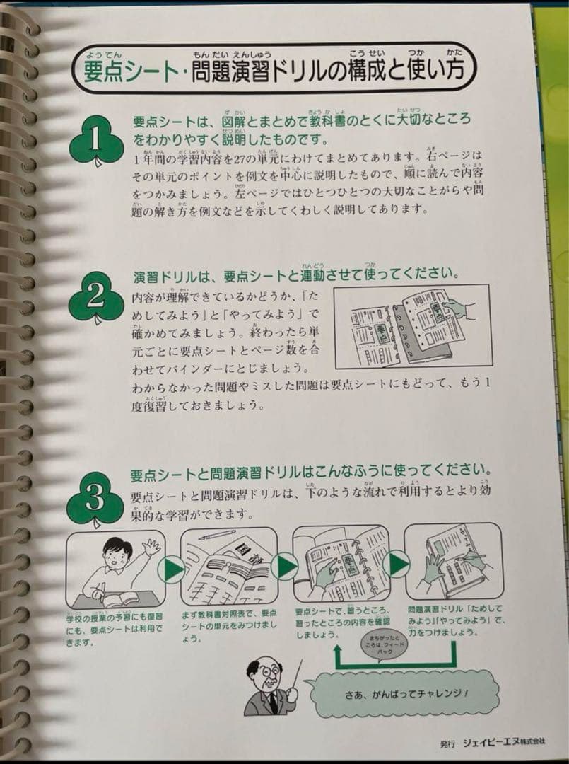 家庭学習教材 小学校 学習教材 国語 ４．５．６年生