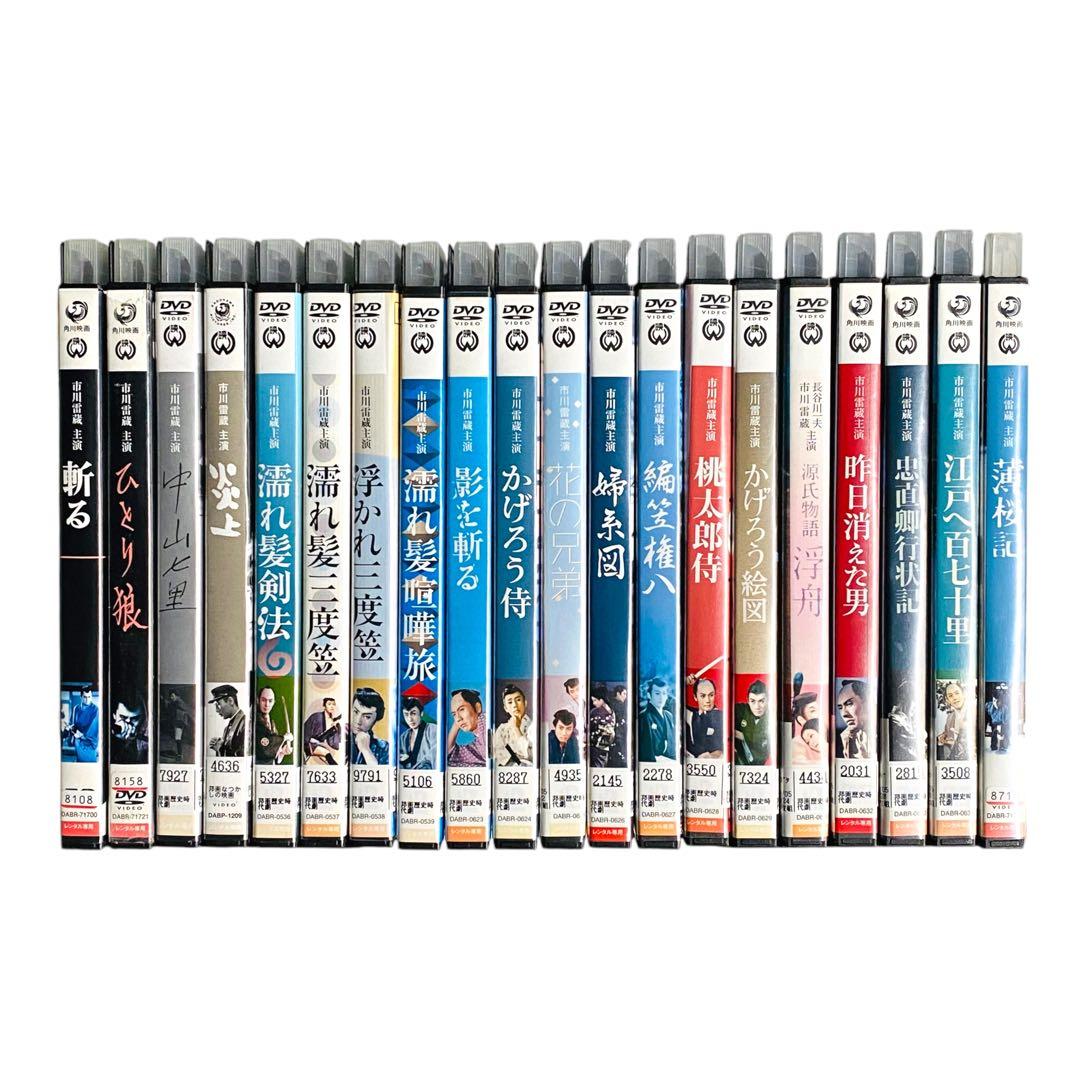 DVD 「市川雷蔵」 主演 / 出演 20作品 超豪華セット‼︎ 大ボリューム!!