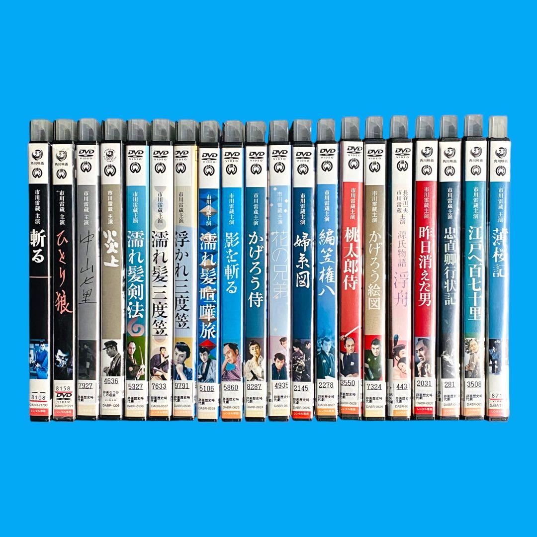DVD 「市川雷蔵」 主演 / 出演 20作品 超豪華セット‼︎ 大ボリューム!!