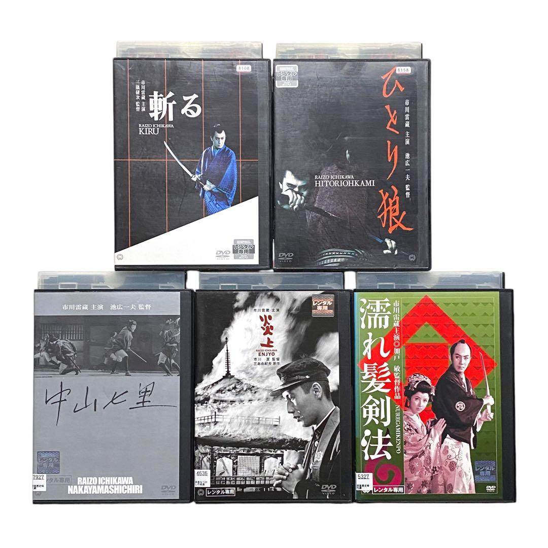 DVD 「市川雷蔵」 主演 / 出演 20作品 超豪華セット‼︎ 大ボリューム!!