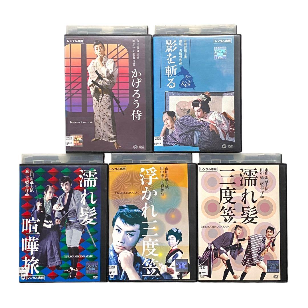 DVD 「市川雷蔵」 主演 / 出演 20作品 超豪華セット‼︎ 大ボリューム!!