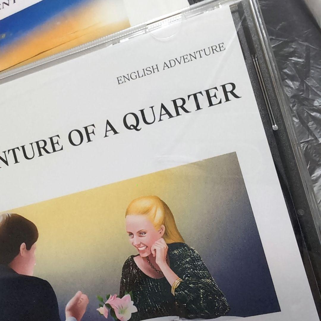 イングリッシュアドベンチャー　の冒険　CD・テキスト　フルセット