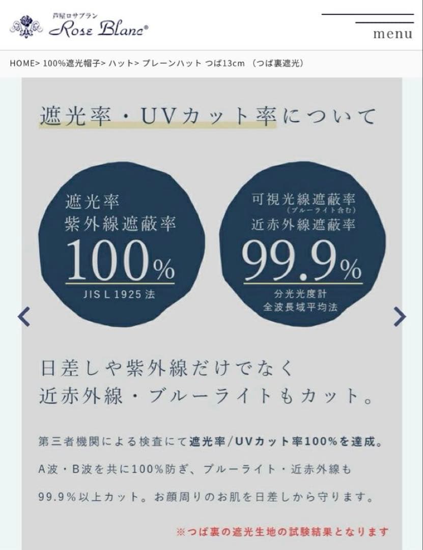 芦屋ロサブランプレーンハット 13cmブラックM