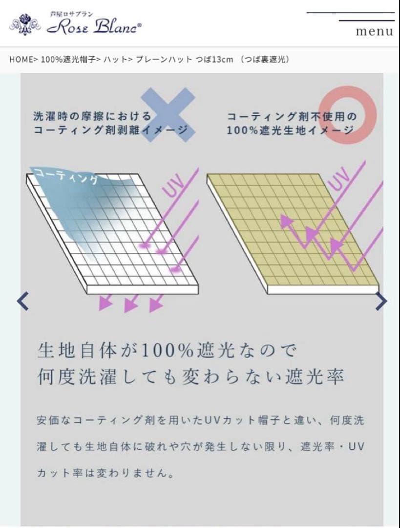 芦屋ロサブランプレーンハット 13cmブラックM