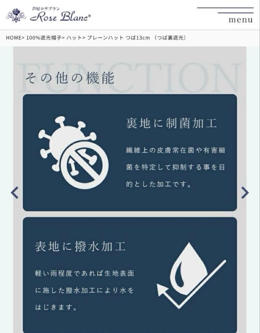 芦屋ロサブランプレーンハット 13cmブラックM