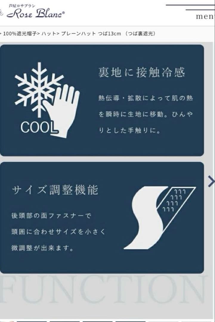 芦屋ロサブランプレーンハット 13cmブラックM