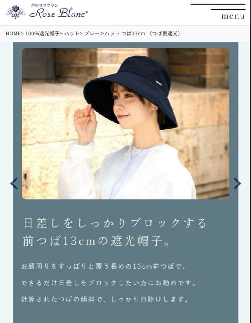 芦屋ロサブランプレーンハット 13cmブラックM