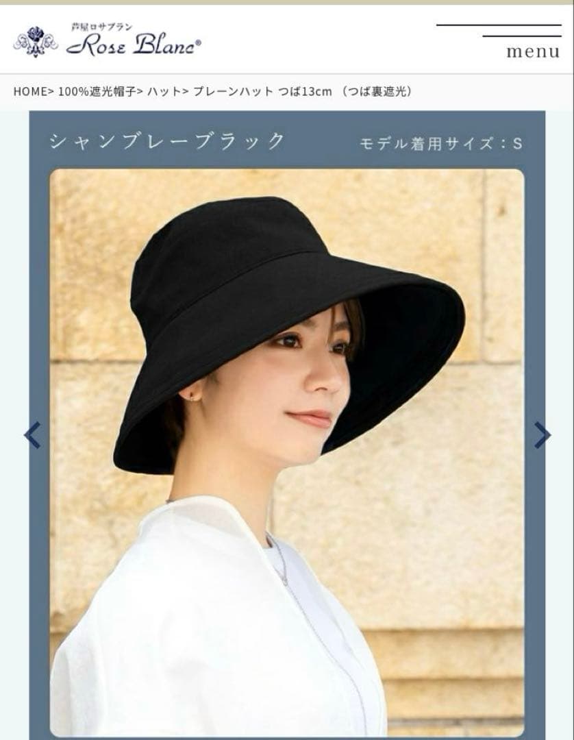 芦屋ロサブランプレーンハット 13cmブラックM