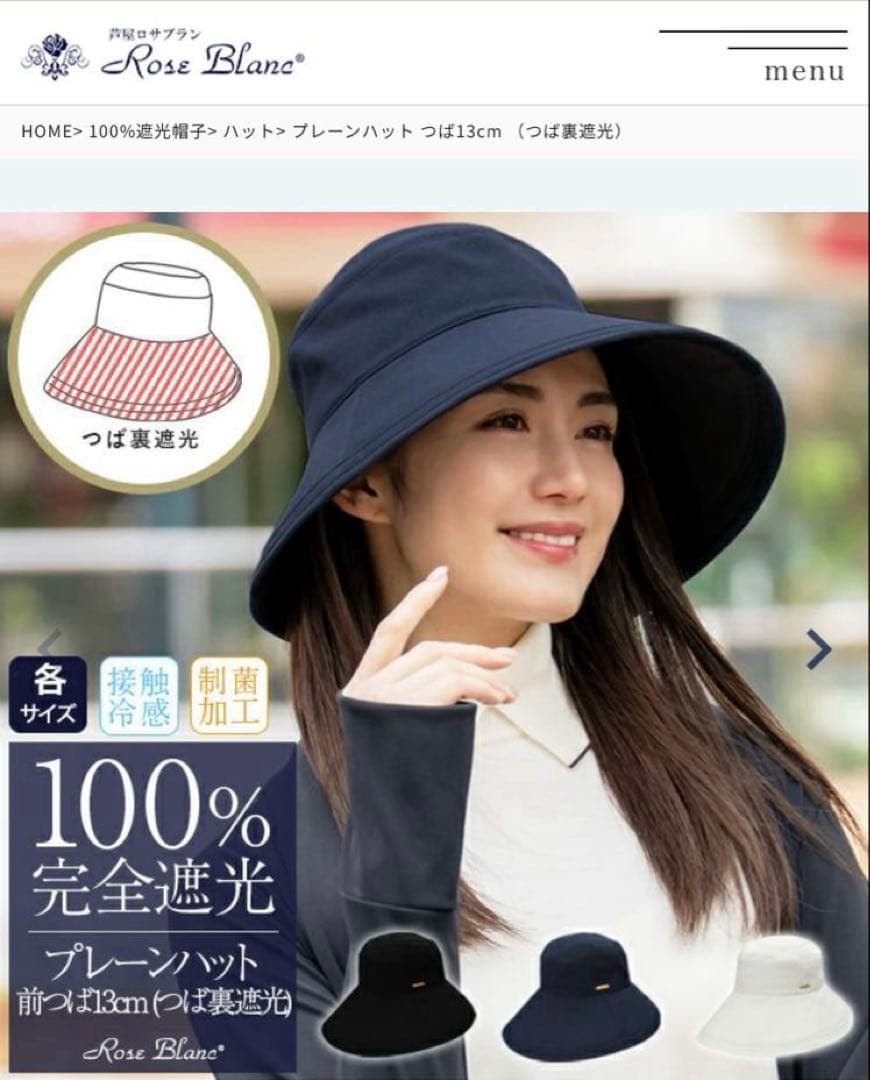 芦屋ロサブランプレーンハット 13cmブラックM