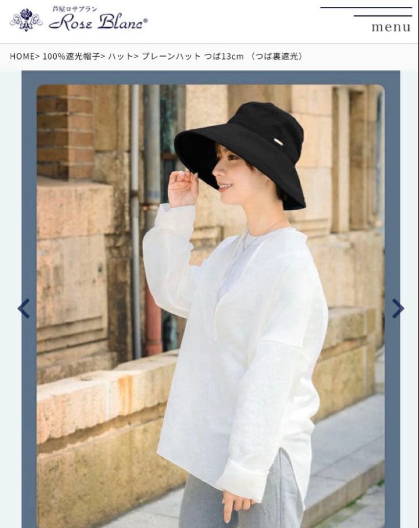 芦屋ロサブランプレーンハット 13cmブラックM