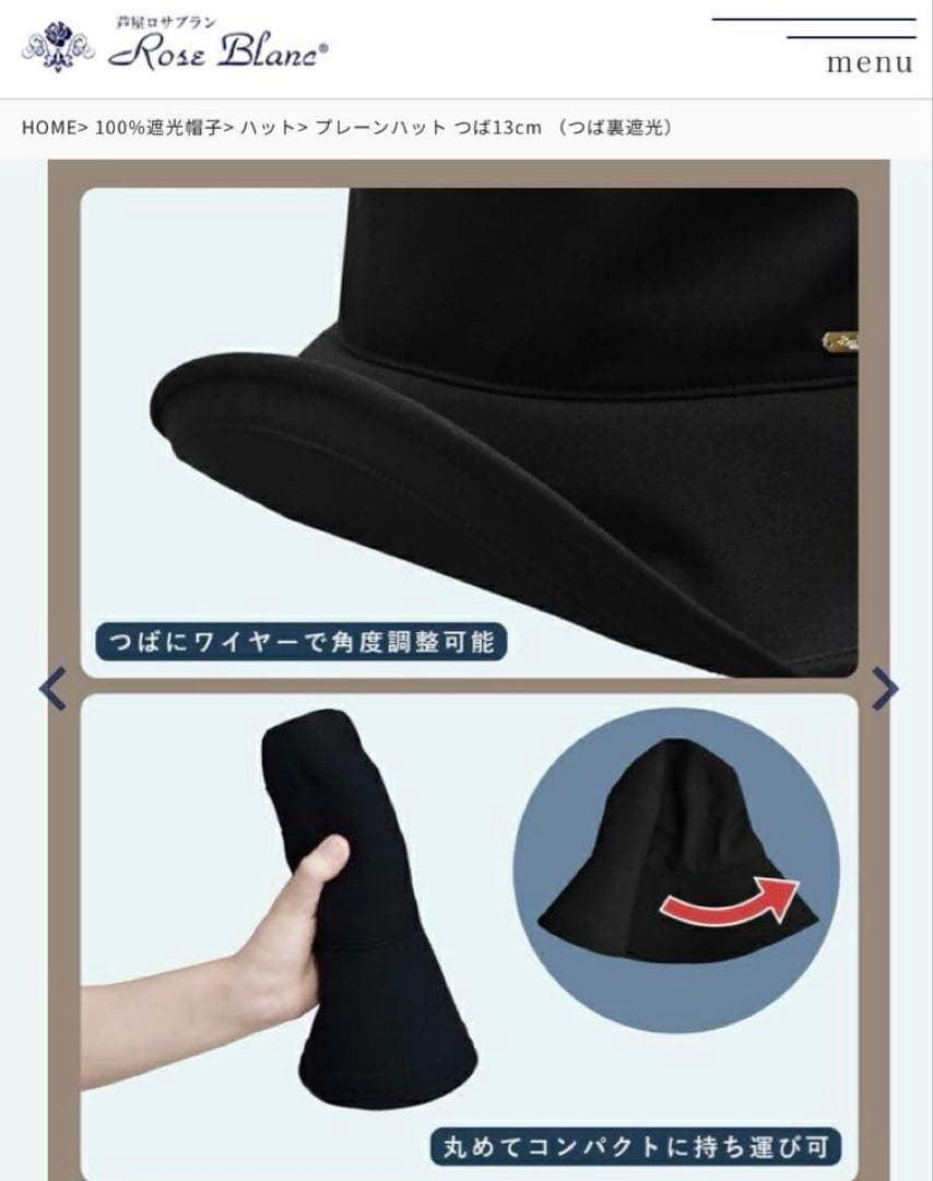 芦屋ロサブランプレーンハット 13cmブラックM