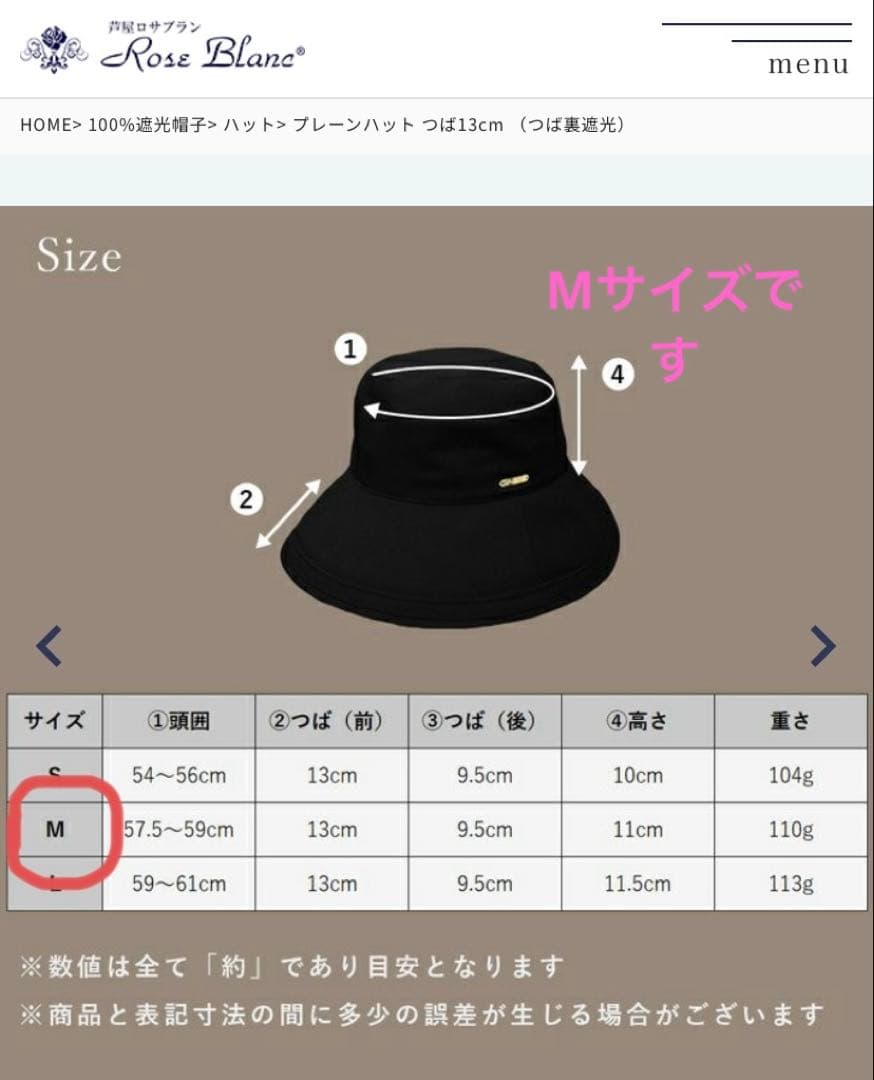 芦屋ロサブランプレーンハット 13cmブラックM