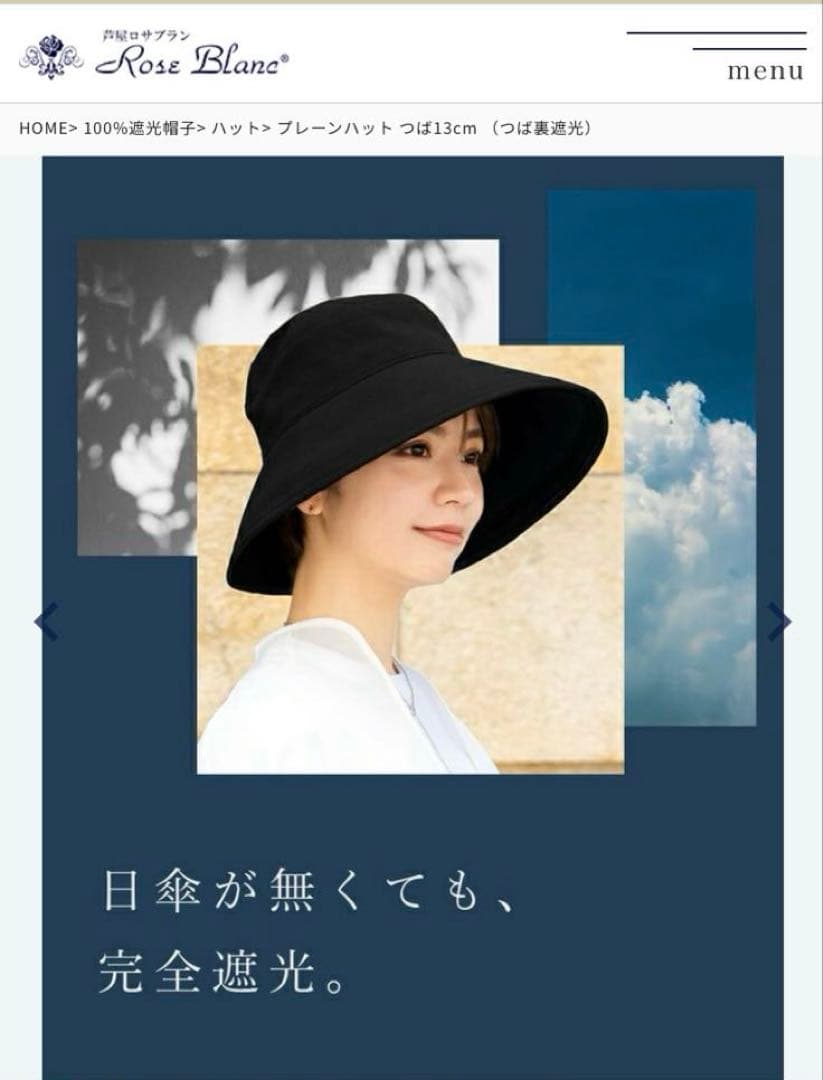 芦屋ロサブランプレーンハット 13cmブラックM