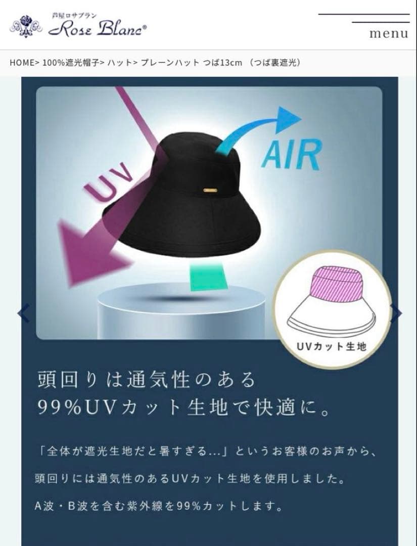 芦屋ロサブランプレーンハット 13cmブラックM