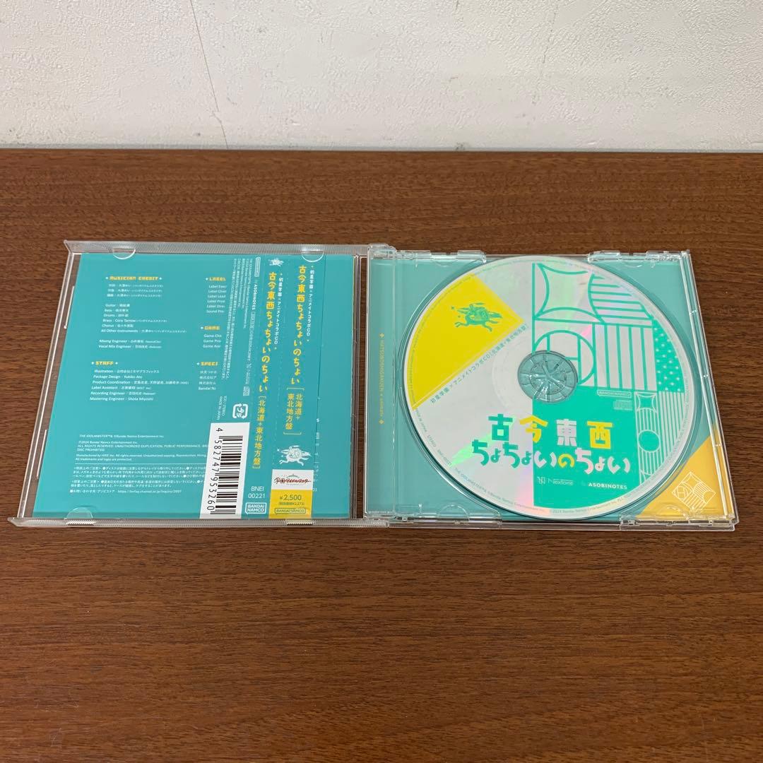 ❶　学園アイドルマスター 古今東西ちょちょいのちょい 全6種セット　※ばら不可