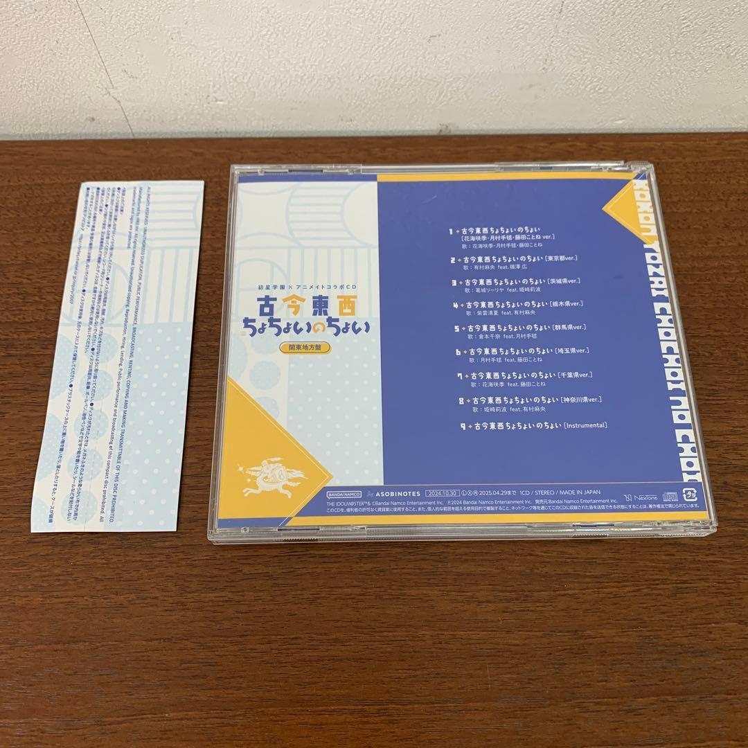 ❶　学園アイドルマスター 古今東西ちょちょいのちょい 全6種セット　※ばら不可