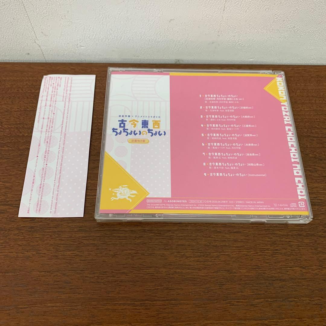 ❶　学園アイドルマスター 古今東西ちょちょいのちょい 全6種セット　※ばら不可