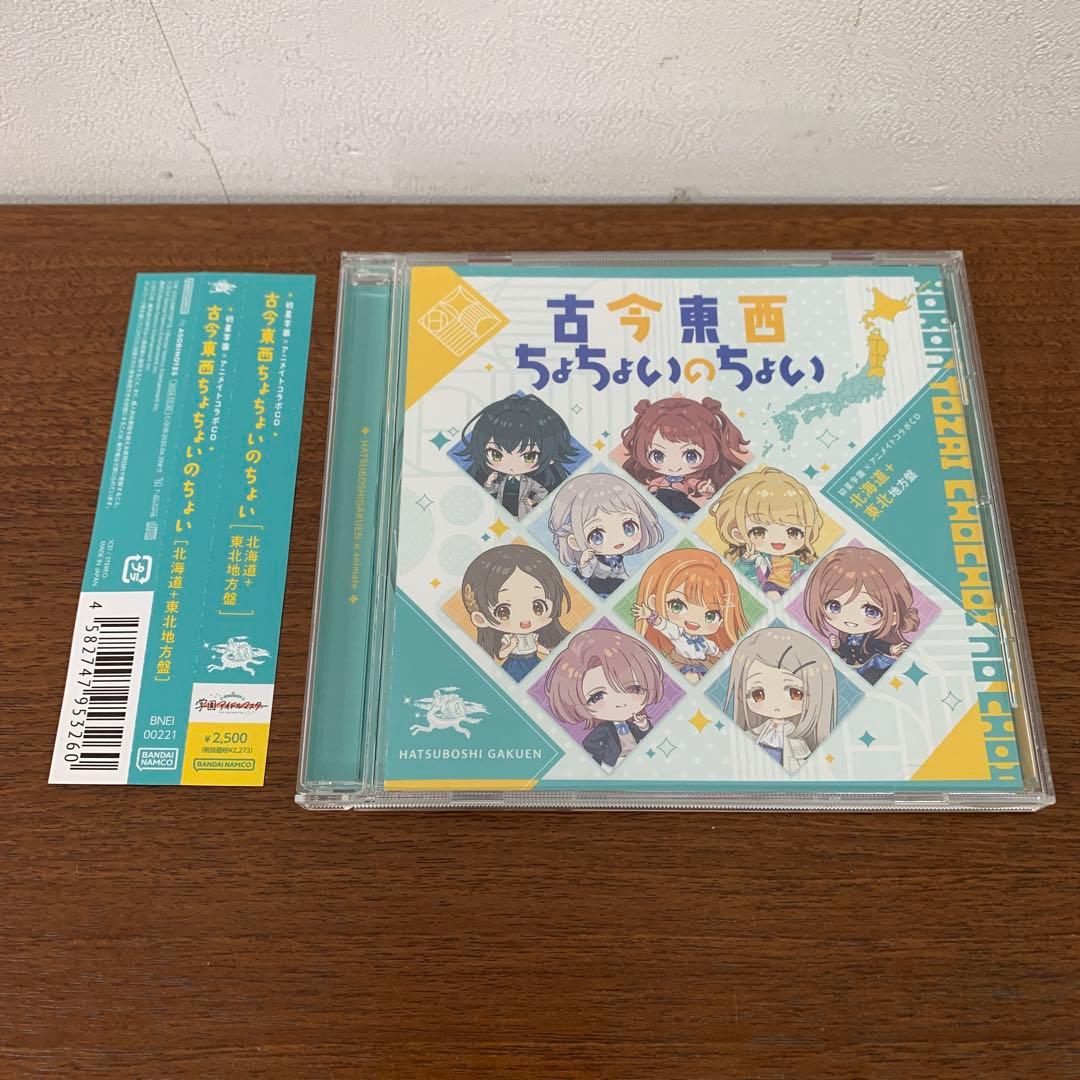 ❶　学園アイドルマスター 古今東西ちょちょいのちょい 全6種セット　※ばら不可