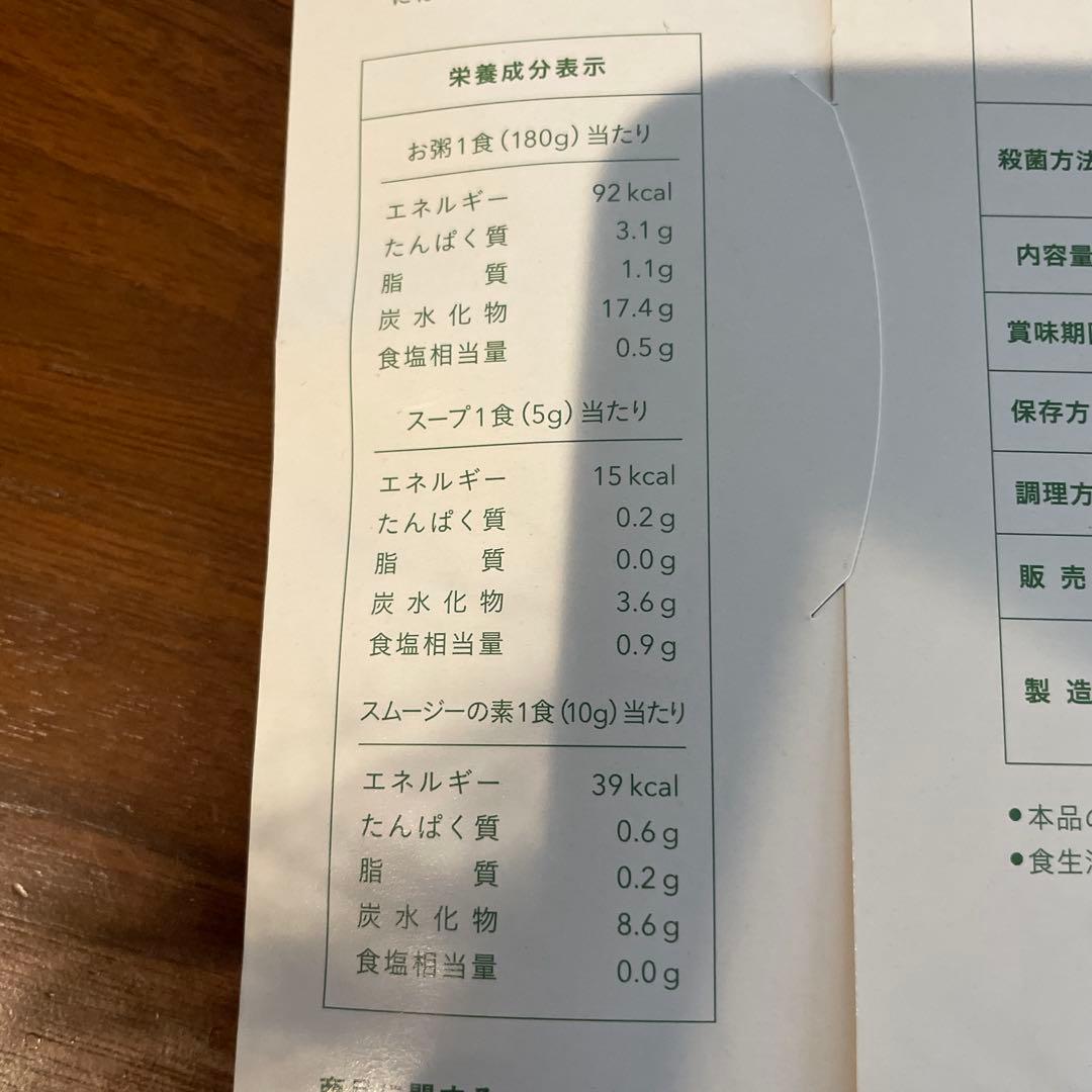 GREEN BROTHERS 1DAY CLEANSE SET×2