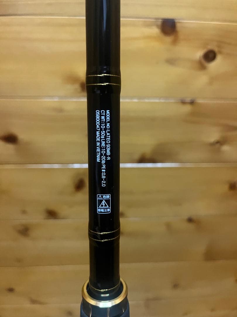 ダイワ ラテオ 93MB・R