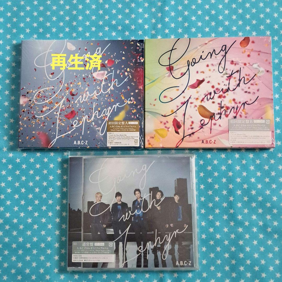 A.B.C-Z 　CD アルバム & Anniversary盤 等 24点