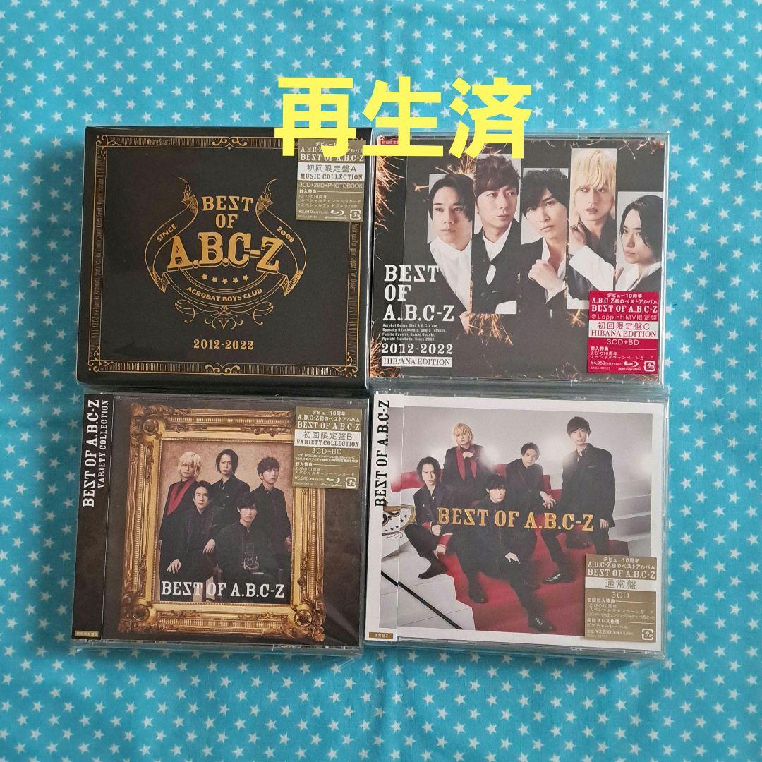 A.B.C-Z 　CD アルバム & Anniversary盤 等 24点