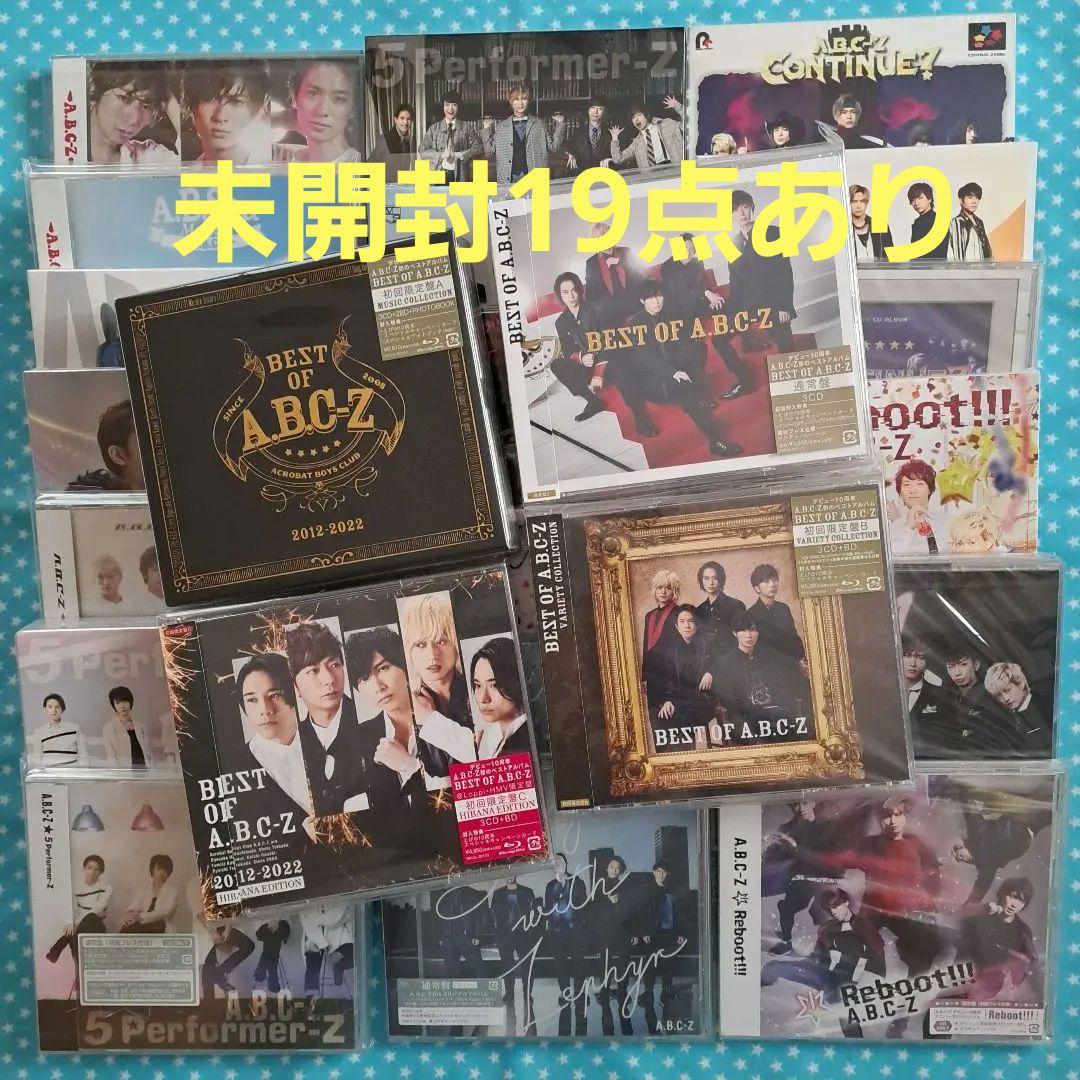 A.B.C-Z 　CD アルバム & Anniversary盤 等 24点