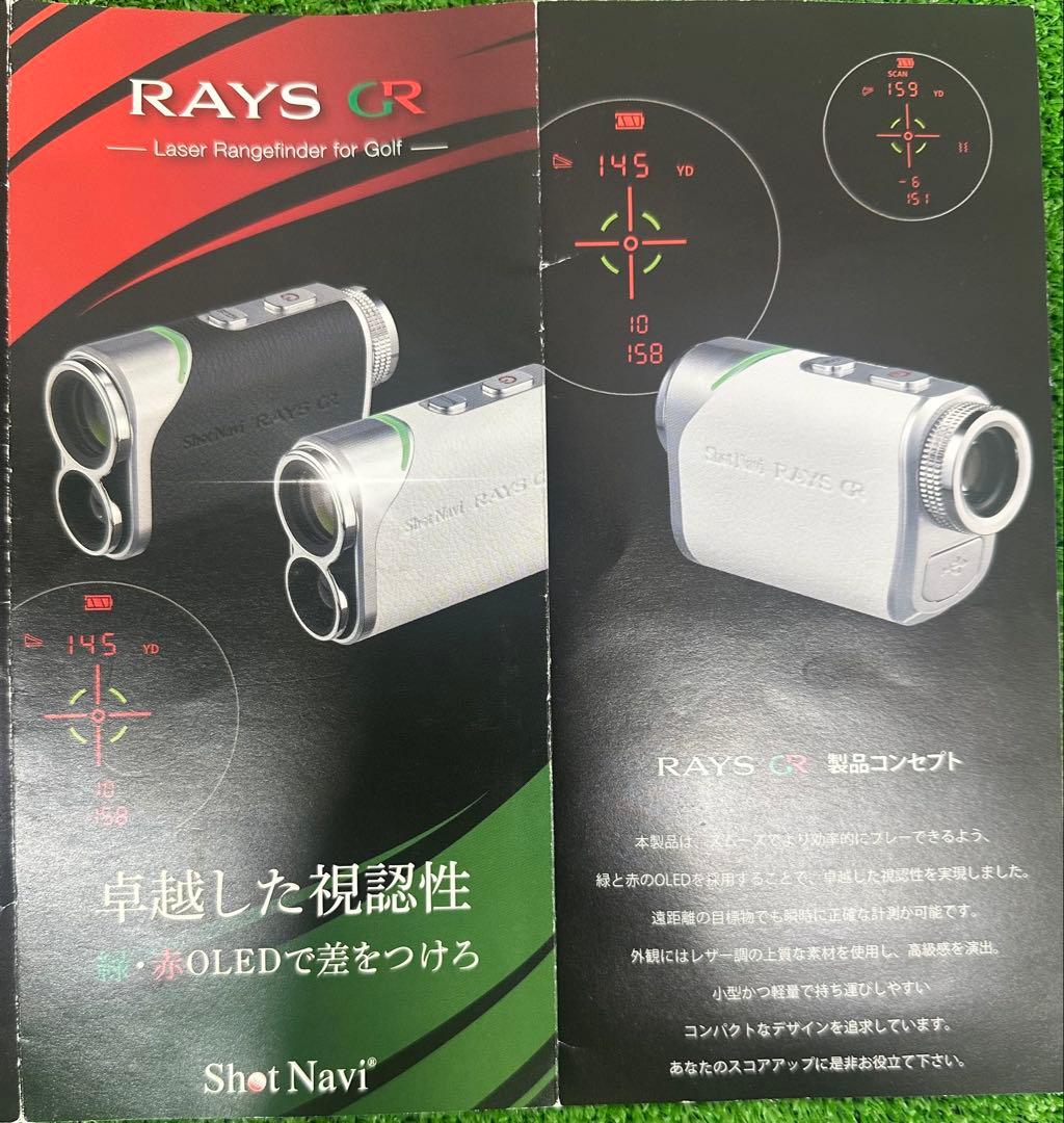 ◆美品◆ショットナビ　ゴルフ距離計　RAYS GR