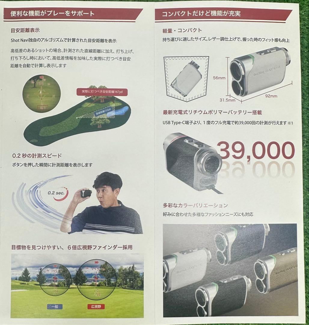 ◆美品◆ショットナビ　ゴルフ距離計　RAYS GR